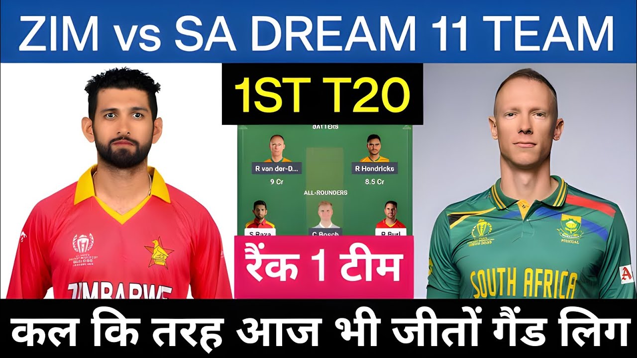 ZIM vs SA Dream11 Team Prediction | ZIM vs SA 1st T20 Dream11 Team Today Match | Harare Pitch Report
