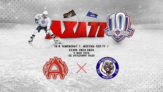 Дружина-2017 - Опалиховские медведи-2022