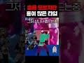 나는 춤은 모르지만 흥이 많지 #shorts