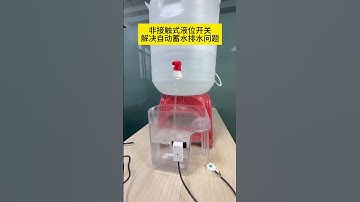 Capacitive liquid level sensor, liquid level switch, water level control, liquid sensing.