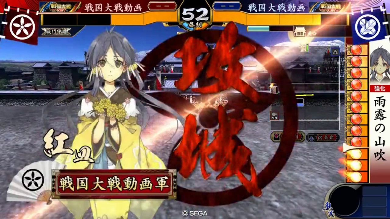 戦国大戦 昼夕鑑賞動画 Ss141 他家東 紅皿 Youtube
