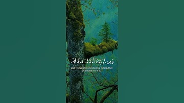 ربنا واجعلنا مسلمين لك ومن ذريتنا أمة مسلمةـ{القارئ احمد العجمي}#القرآن_الكريم