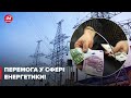 🤩Україна може стати основним експортером електроенергії в Європу