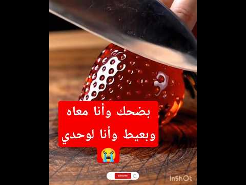 بضحك وأنا معاه وبعيط وأنا لوحدي محدش حاسس بيا أنا مش متشافة 