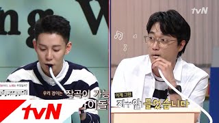 The Brainiacs 뮤지션 박경vs이장원의 숨가쁜 건반 대결 180612 EP.159