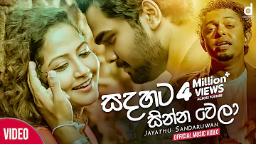 Sadahata Sinna Wela (මම මැරුණු දවසකට​) - Jayathu Sandaruwan (Official Music Video)