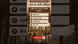 Q-03 | MPPSC MCQ | प्राचीन भारतीय इतिहास | Ancient Indian History #viral #history #ancienthistory