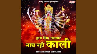 Hath Liye Talwar Nach Rahi Kali