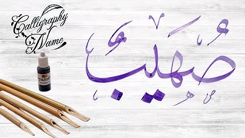 Suhaib is Your Beautiful Name | Modern Calligraphy | # 42 | New 2021 Stylish Writing | روشانی آرٹس