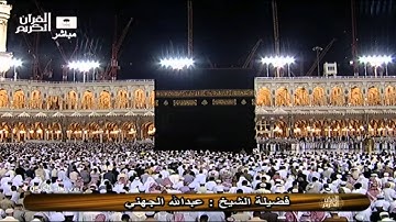 تلاوة مميزة لسورة التحريم للشيخ عبدالله الجهني