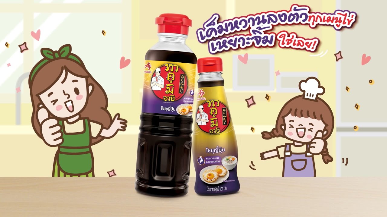 ทาคูมิ อายิ โชยุญี่ปุ่น | สรุปเนื้อหาที่อัปเดตใหม่เกี่ยวกับโช ยุ ทา คุ มิ