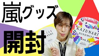 嵐 - 嵐✨AROUND ASIA ✨4個セット 715yyG63cKL._AC_UF1000,