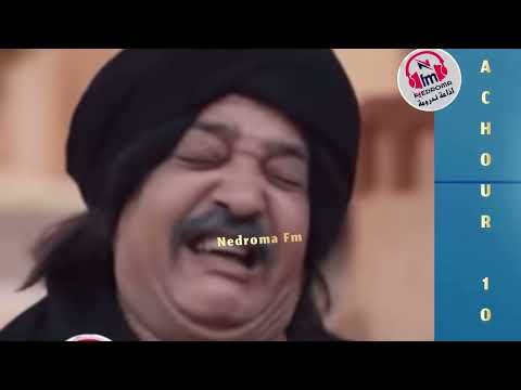 15 دقيقة تاع الضحك مع الباجي و النوري و البقية في لقطات من مسلسل عاشور العاشر تموت ضحك  10
