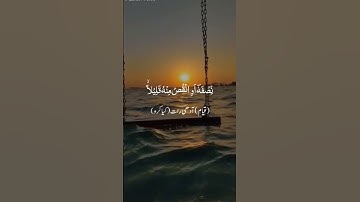 أكتب شيء تؤجر عليه🖤🍁#سورة_المزمل #عبدالرحمن_مسعد🖤🎧 #راحه_نفسيه🖤🎧 #قرأن_كريم_راحة_نفسية