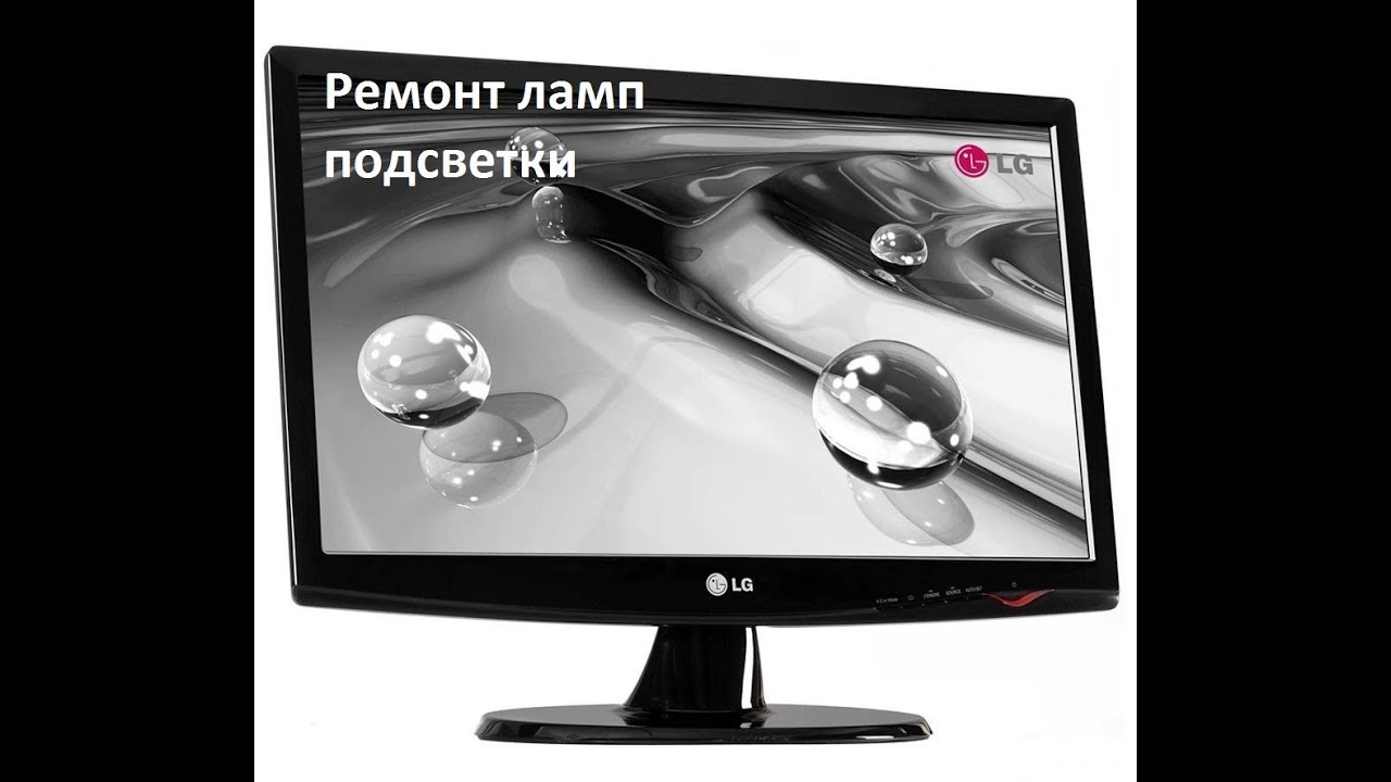 Ремонт монитора LG flatron W2254TQ - YouTube