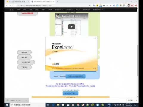 【Excel教學】如何讓儲存格有輸入資料時自動將儲存格底色變色(有字幕）