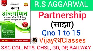 Partnership (साझा) || Qno 1 to 15 ||RS Aggarwal math book solution || VijayरथClasses