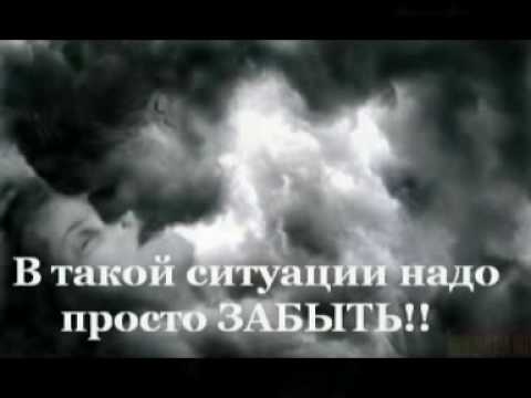 Измена
