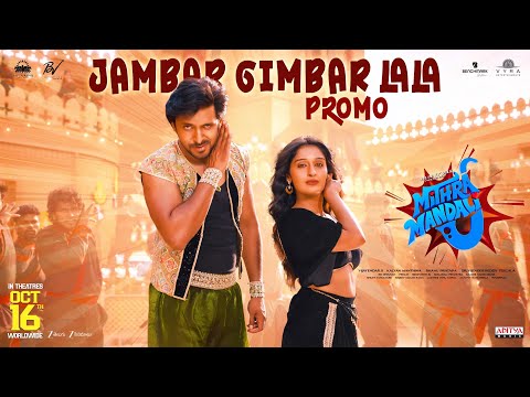 Jambar Gimbar Lala Song Promo | Mithra Mandali | Priyadarshi, Niharika | Brahmanandam | RR Dhruvan - ADITYAMUSIC