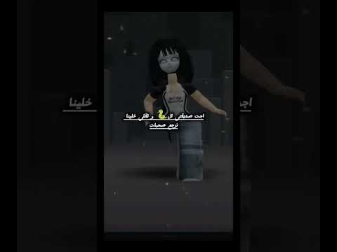صديقتي التس