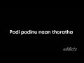 Pakatha love  song black screen lyrics