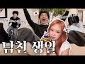 일본인 남친한테 160만원 선물 받은 여자친구는 남친 생일에 뭐 했을까??💸🎁