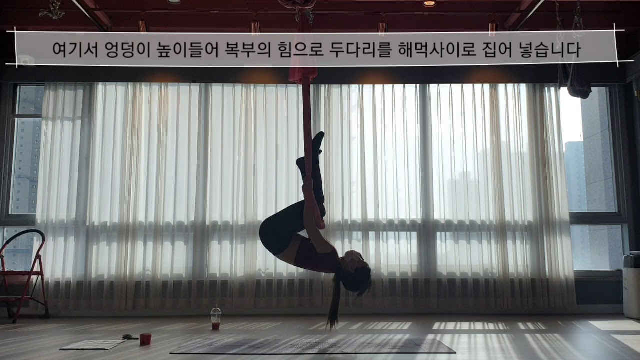 플라잉 시퀀스(20분~약25분)짜리  근력운동+스트레칭+동작