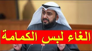 خبر عاجل ومفرح يهز الكويت بتاريخ اليوم الاحد 2021/10/17