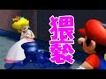 夏だ！海だ！大暴れ！！！【スーパーマリオサンシャイン】【まとめ版】