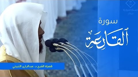 تلاوة فضيلة الشيخ د. #عبدالباري_الثبيتي من صلاة المغرب 2 ربيع الاول 1445ه‍. من #المسجد_النبوي