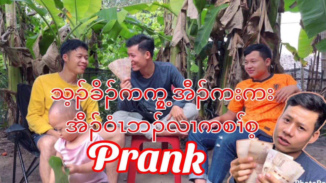 My brother Prank me and my friend