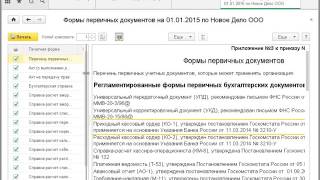 Учетная политика в 1С Как заполнять реквизиты Часть 8 Стоимость курсов бухгалтера Курсы Тестировщик Учетная политика в 1С Как заполнять реквизиты Часть 8 Стоимость курсов бухгалтера Курсы Тестировщик