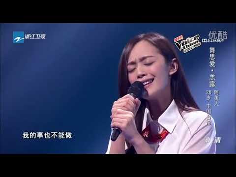 《中國好聲音》舞思愛-如果沒有你