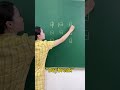 Chinese Characters Are So Interesting Mandarin Freemandarinchinese China Chinesecharacters Chinese Characters Are So Interesting Mandarin Freemandarinchinese China Chinesecharacters