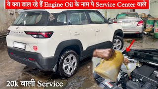 New Brezza 20000KM  Full Service|| 🤐समझदार बनो Service Center के भरोसे मत रहना ||