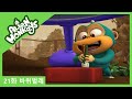 [몽키스 | Monkeys STOMP] Ep.21 바퀴벌레 | Cockroach | Funny cartoon | kids cartoon | 웃긴만화