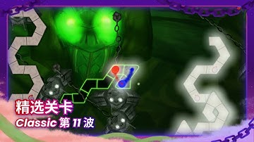 ADOFAI Featured Levels Preview | Classic Wave 11 [Chinese (Simplified) Version]