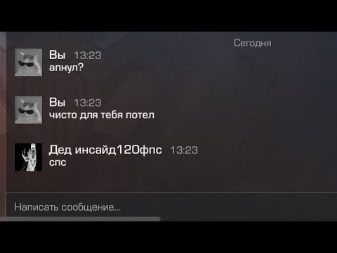 Видео: ПОМОГ ПОДПИСЧИКУ ПОДНЯТЬ ЗВАНИЕ