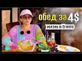 ОБЕД в ЗА 4 $ 🌴 ЗИМА В ЕГИПТЕ 🌴 сирийский магазин в Хургаде/ район КАУСЕР #life #video