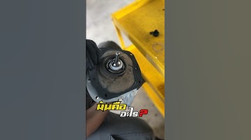 มันคืออะไร #video #viral #viralvideo #viralshorts