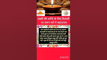 #पंडित#प्रदीप#लक्ष्मी की प्राप्ति के लिए दिवाली पर जरूर... #pradeepmishrajikeupay# diwali #shortfeed