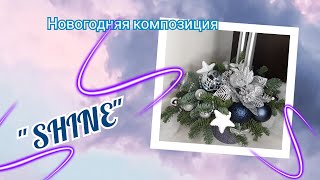 Новогодняя композиция из нобилиса| Композиция на стол со свечами|     Christmas decor