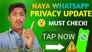 🔥WhatsApp Privacy Checkup 2025 – Don’t Miss This New Feature!