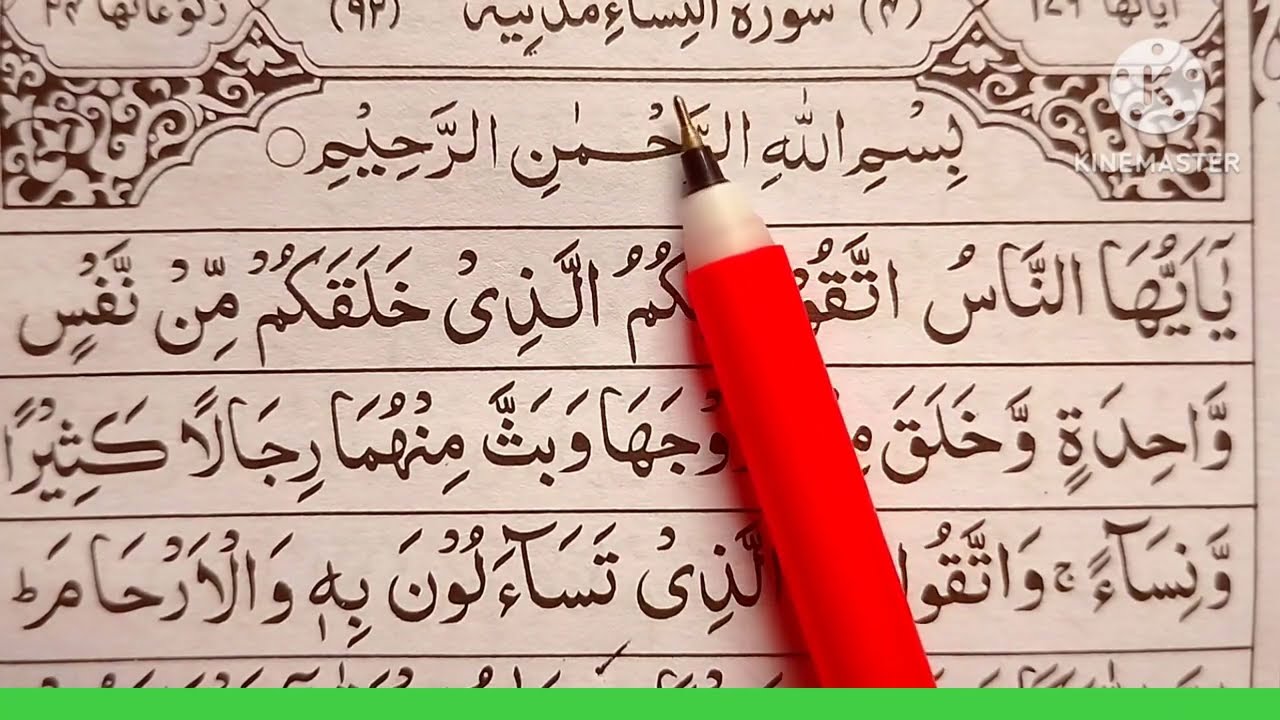 নূরানী পদ্ধতিতে সহজে কোরআন শিখুন Learn Quran by spelling Quran reading techniques 