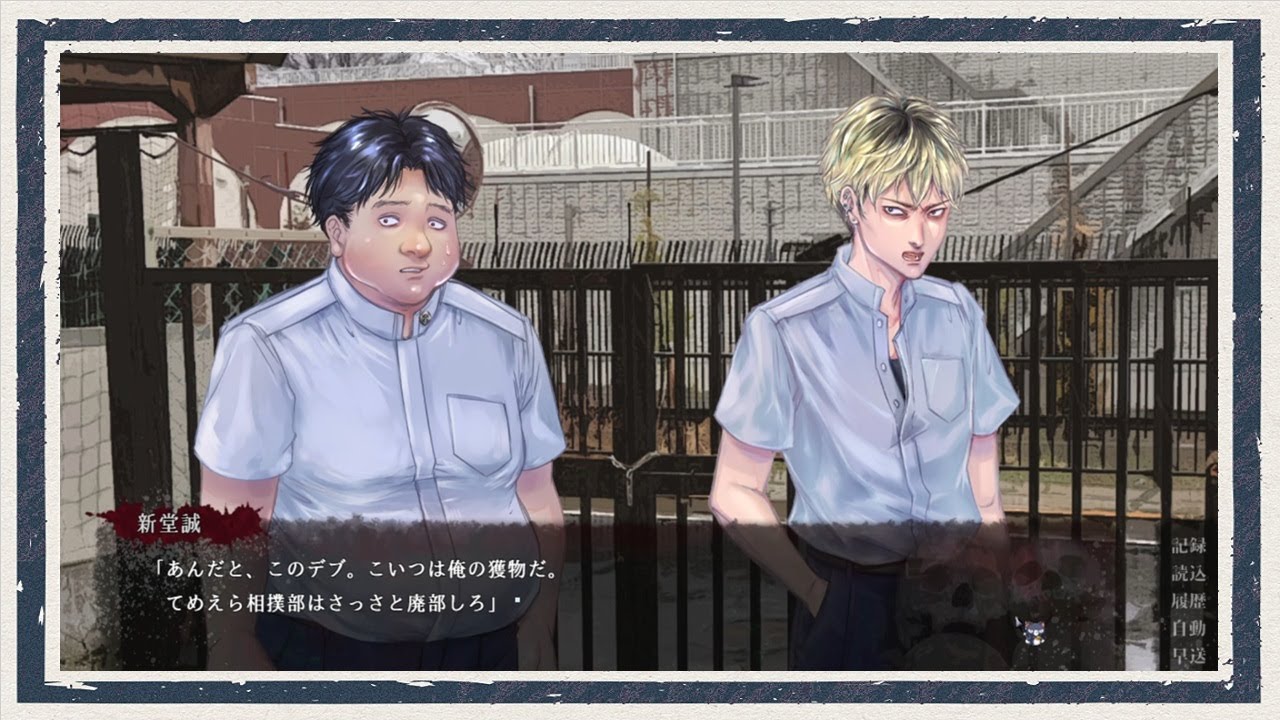 ◇アパシー稲葉百万鉄in鳴神学園霊怪記 実況プレイ◇part3 - YouTube