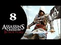 8 ⚔️🏴☠️🔞 #AssassinsCreedIV #BlackFlag • Let's Play • Nada es nada, Secreto enterrado del sabio