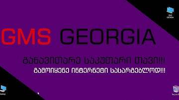 HTML CSS JavaScript WordPress ვიდეო გაკვეთილი 2