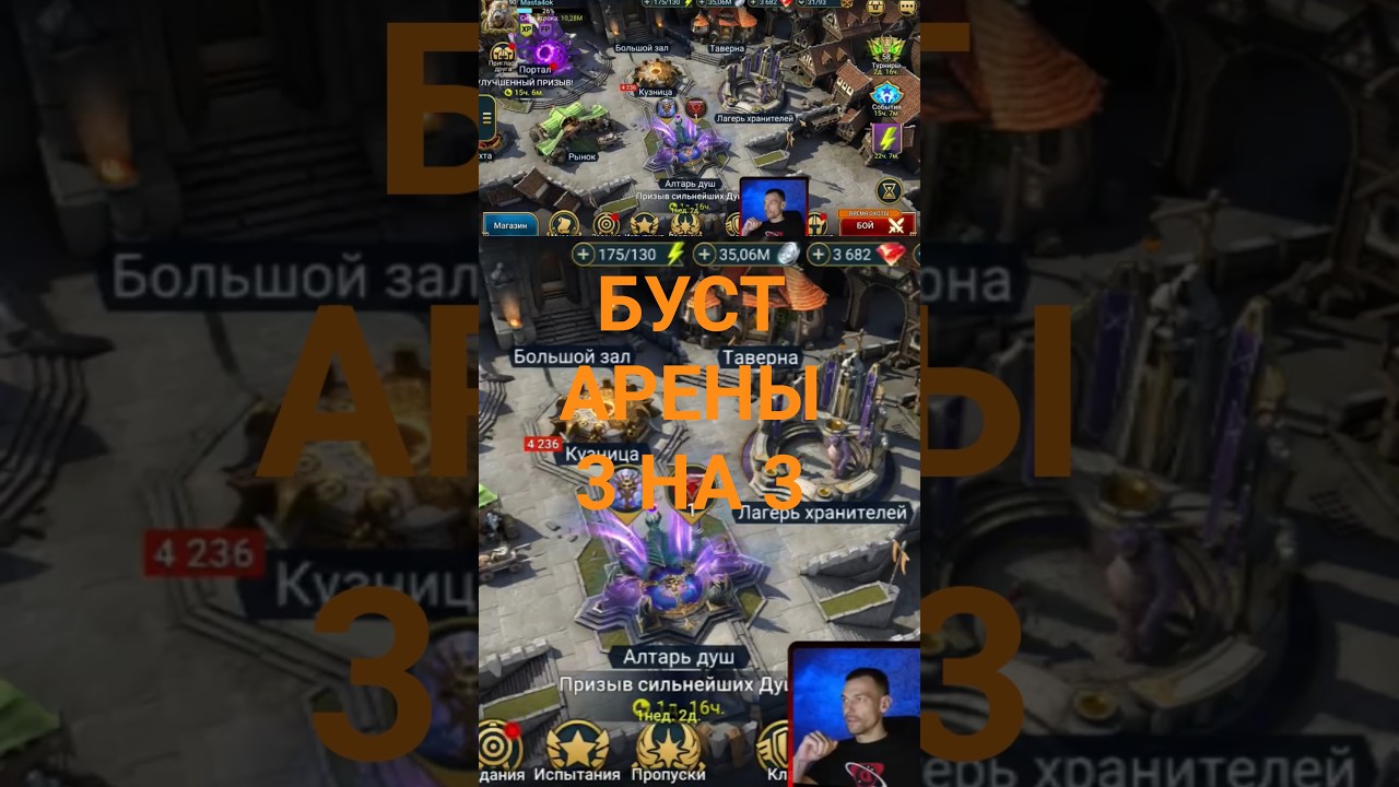 Буст арены 3 на 3 - Raid SL///