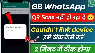 Gb Whatsapp Qr Code Scanner Problem | Couldn't Link Device Try Again Later Whatsapp Problem