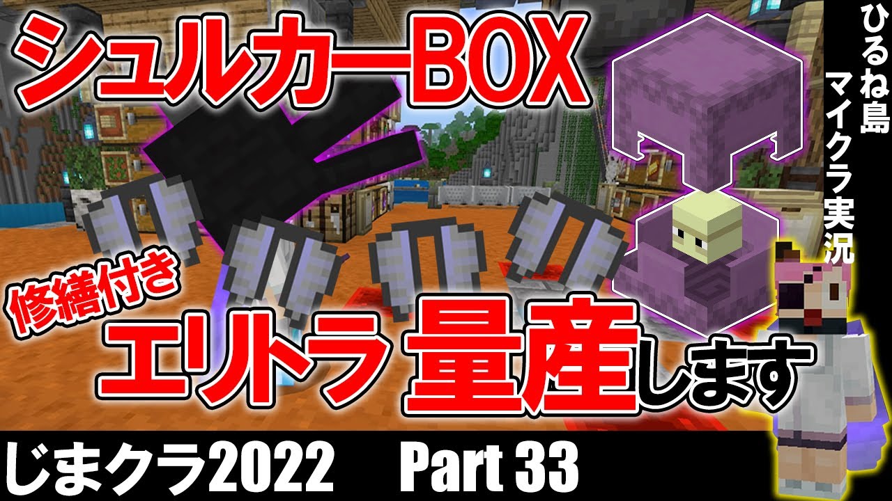 修繕エリトラ1枚で簡単に エリトラ無限化 出来ます Part33 マイクラ1 18 Youtube